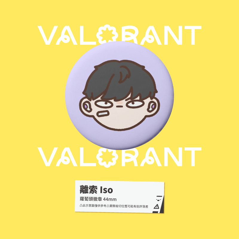 【小心易滑】同人二創周邊 // 特戰英豪 VALORANT-蘿蔔頭徽章-規格圖1