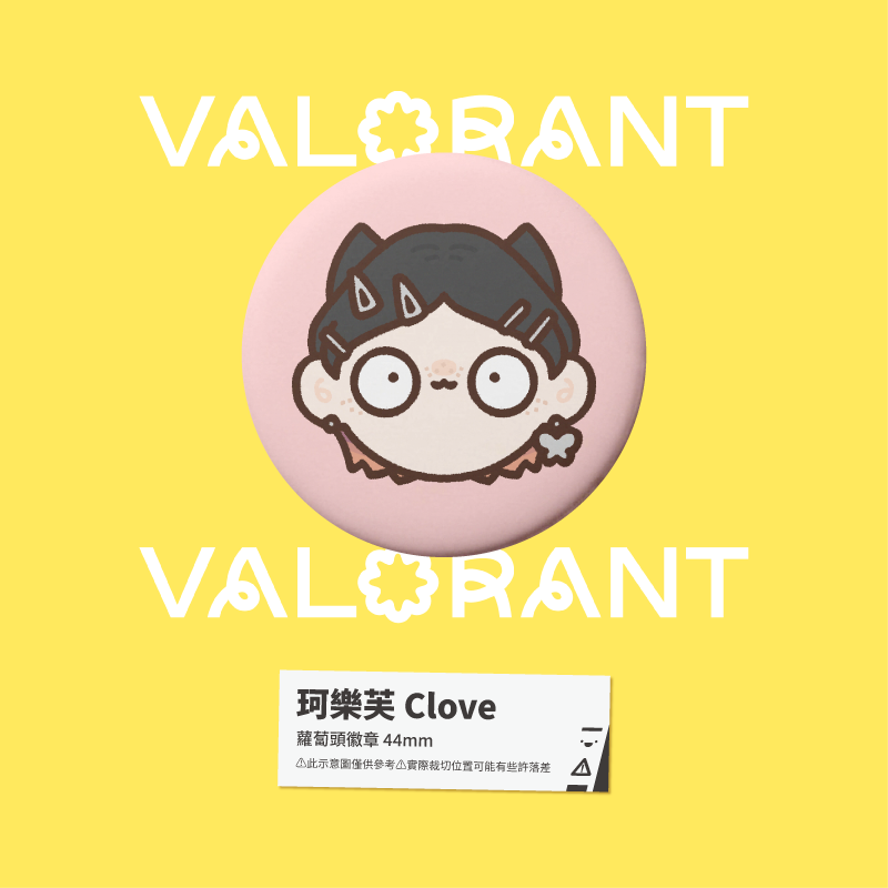 【小心易滑】同人二創周邊 // 特戰英豪 VALORANT-蘿蔔頭徽章-規格圖1