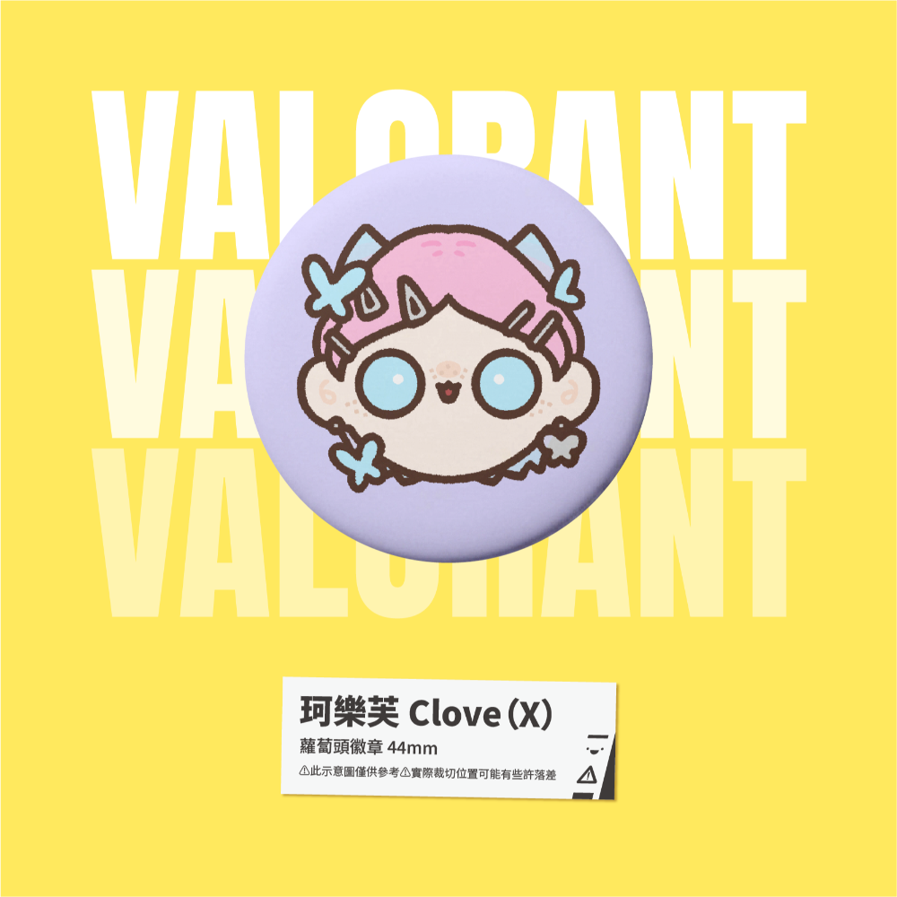 【小心易滑】特戰英豪 // VALORANT // 同人二創周邊-蘿蔔頭徽章-規格圖1