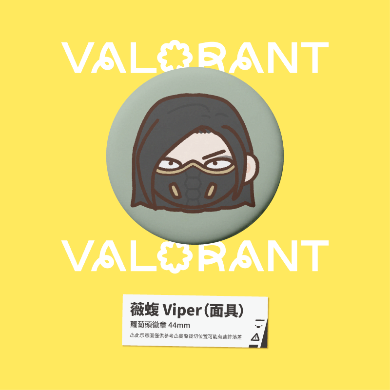 【小心易滑】同人二創周邊 // 特戰英豪 VALORANT-蘿蔔頭徽章-規格圖1
