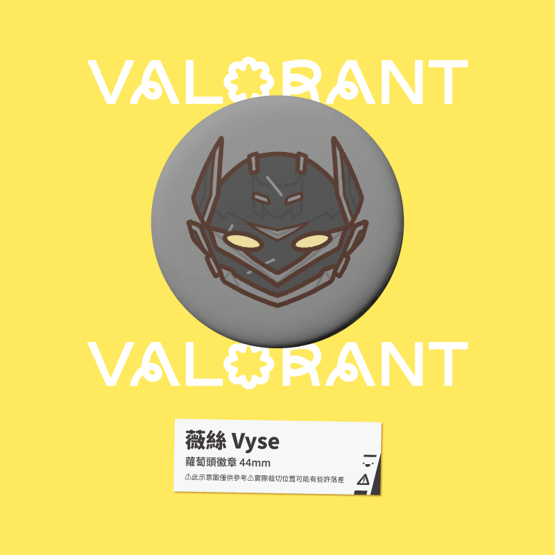 【小心易滑】同人二創周邊 // 特戰英豪 VALORANT-蘿蔔頭徽章-規格圖1