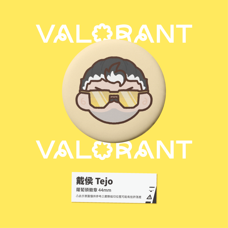 【小心易滑】同人二創周邊 // 特戰英豪 VALORANT-蘿蔔頭徽章-規格圖1