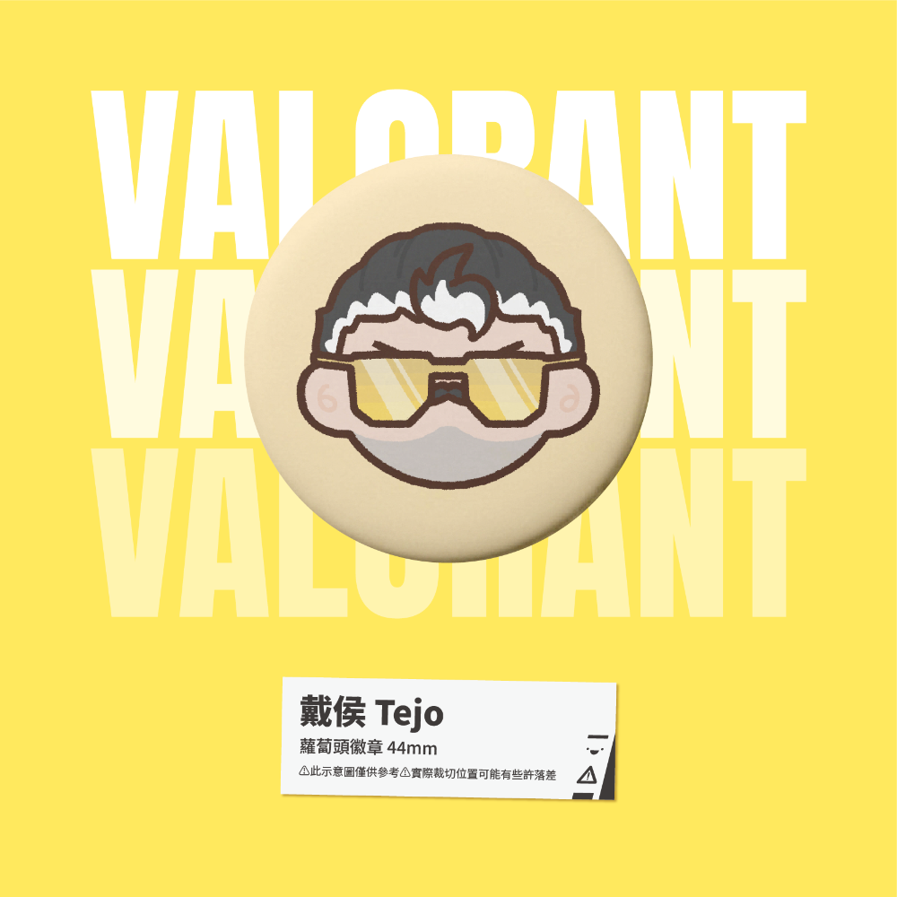 【小心易滑】特戰英豪 // VALORANT // 同人二創周邊-蘿蔔頭徽章-規格圖1