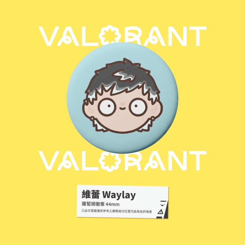 【小心易滑】同人二創周邊 // 特戰英豪 VALORANT-蘿蔔頭徽章-規格圖1