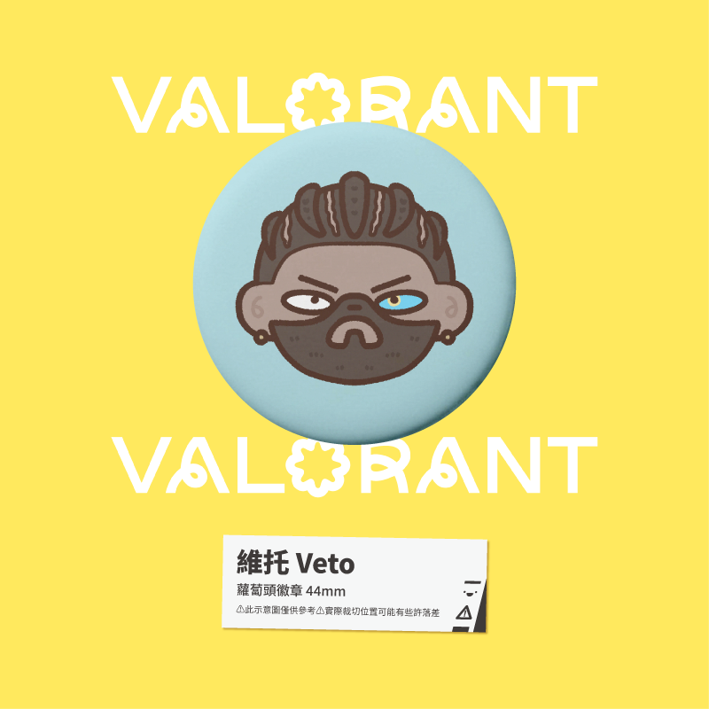 【小心易滑】同人二創周邊 // 特戰英豪 VALORANT-蘿蔔頭徽章-規格圖1