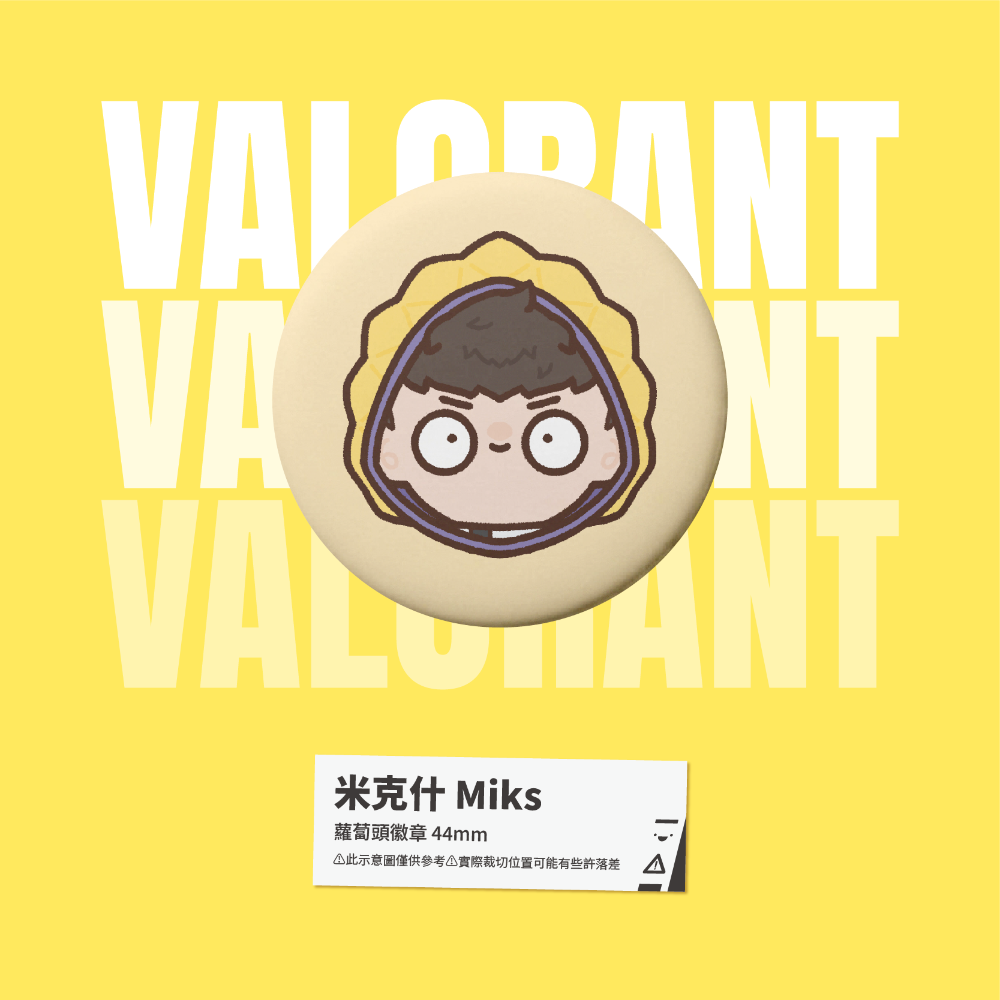 【小心易滑】特戰英豪 // VALORANT // 同人二創周邊-蘿蔔頭徽章-規格圖1