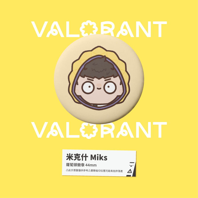 【小心易滑】同人二創周邊 // 特戰英豪 VALORANT-蘿蔔頭徽章-規格圖1