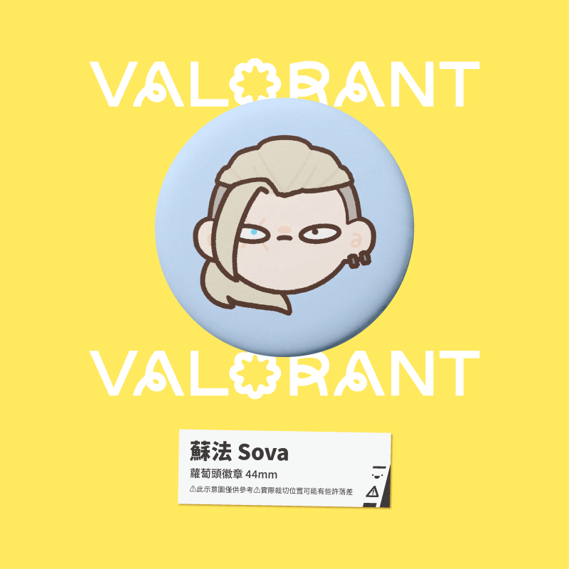 【小心易滑】同人二創周邊 // 特戰英豪 VALORANT-蘿蔔頭徽章-規格圖1