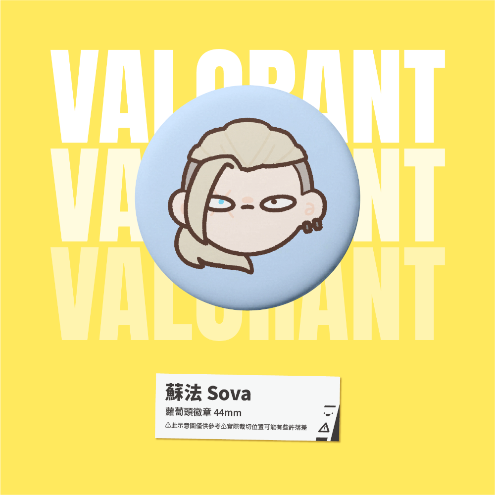 【小心易滑】特戰英豪 // VALORANT // 同人二創周邊-蘿蔔頭徽章-規格圖1