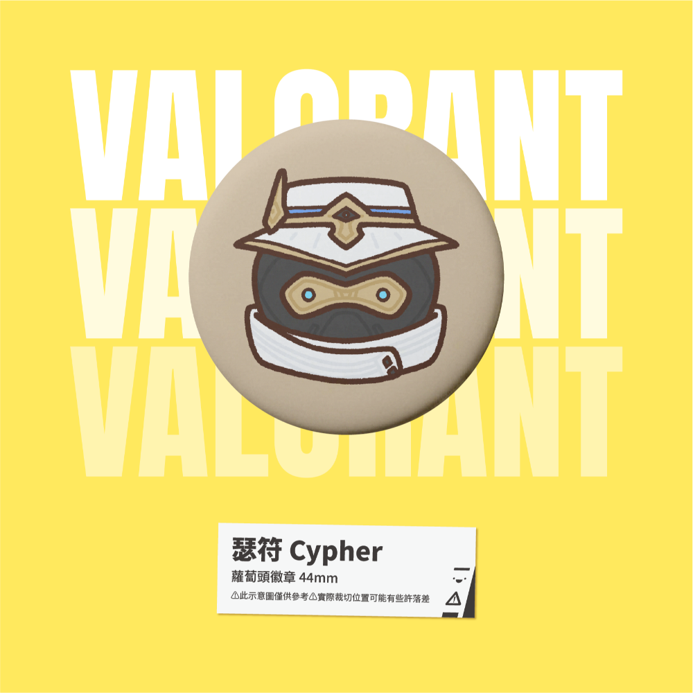 瑟符 Cypher