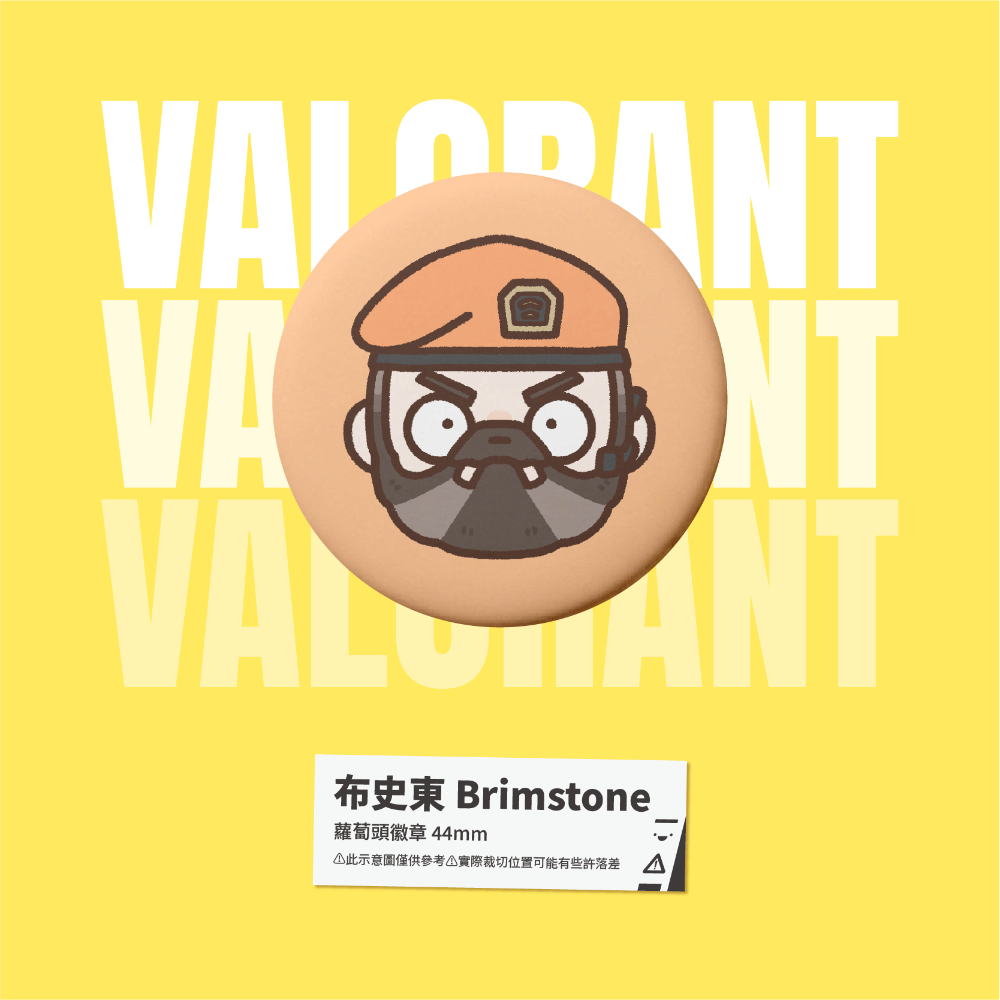 【小心易滑】特戰英豪 // VALORANT // 同人二創周邊-蘿蔔頭徽章-規格圖1