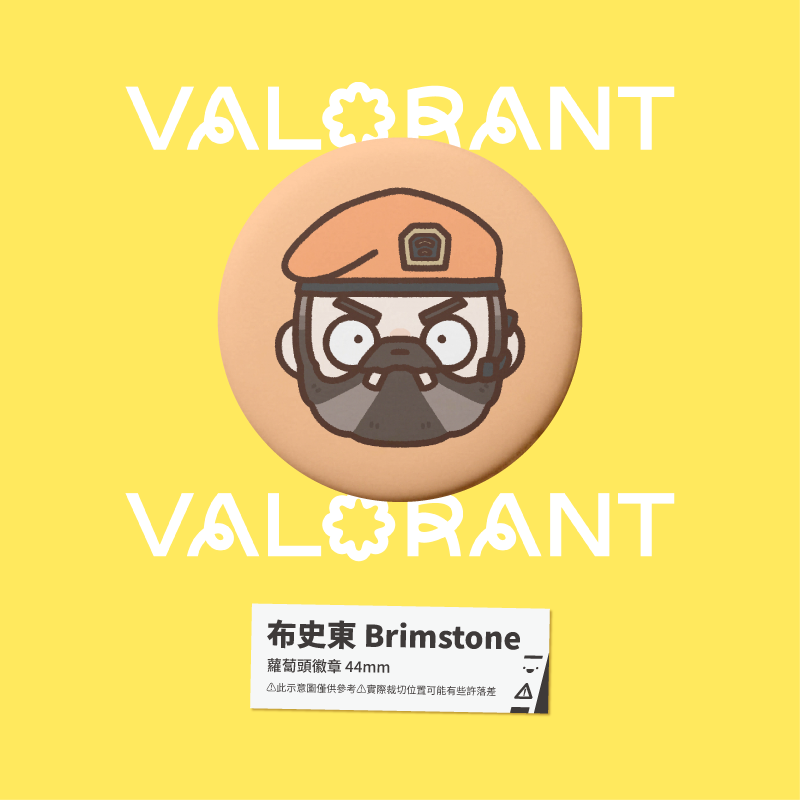 【小心易滑】同人二創周邊 // 特戰英豪 VALORANT-蘿蔔頭徽章-規格圖1