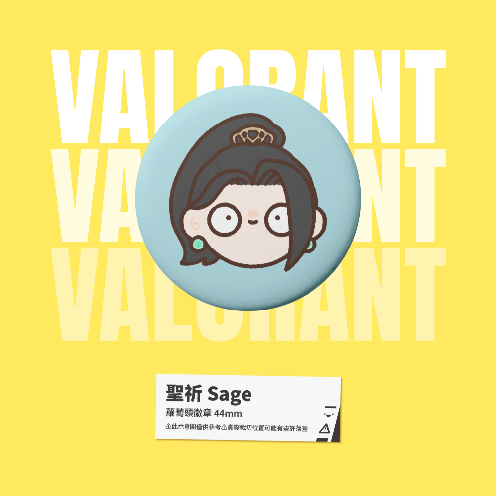 【小心易滑】特戰英豪 // VALORANT // 同人二創周邊-蘿蔔頭徽章-規格圖1