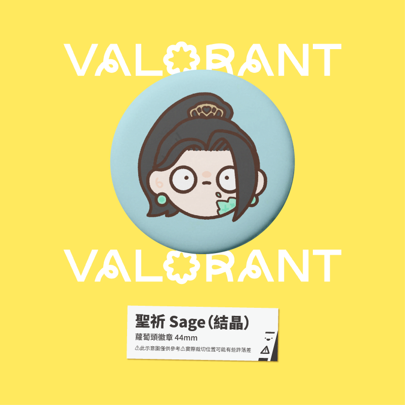 【小心易滑】同人二創周邊 // 特戰英豪 VALORANT-蘿蔔頭徽章-規格圖1