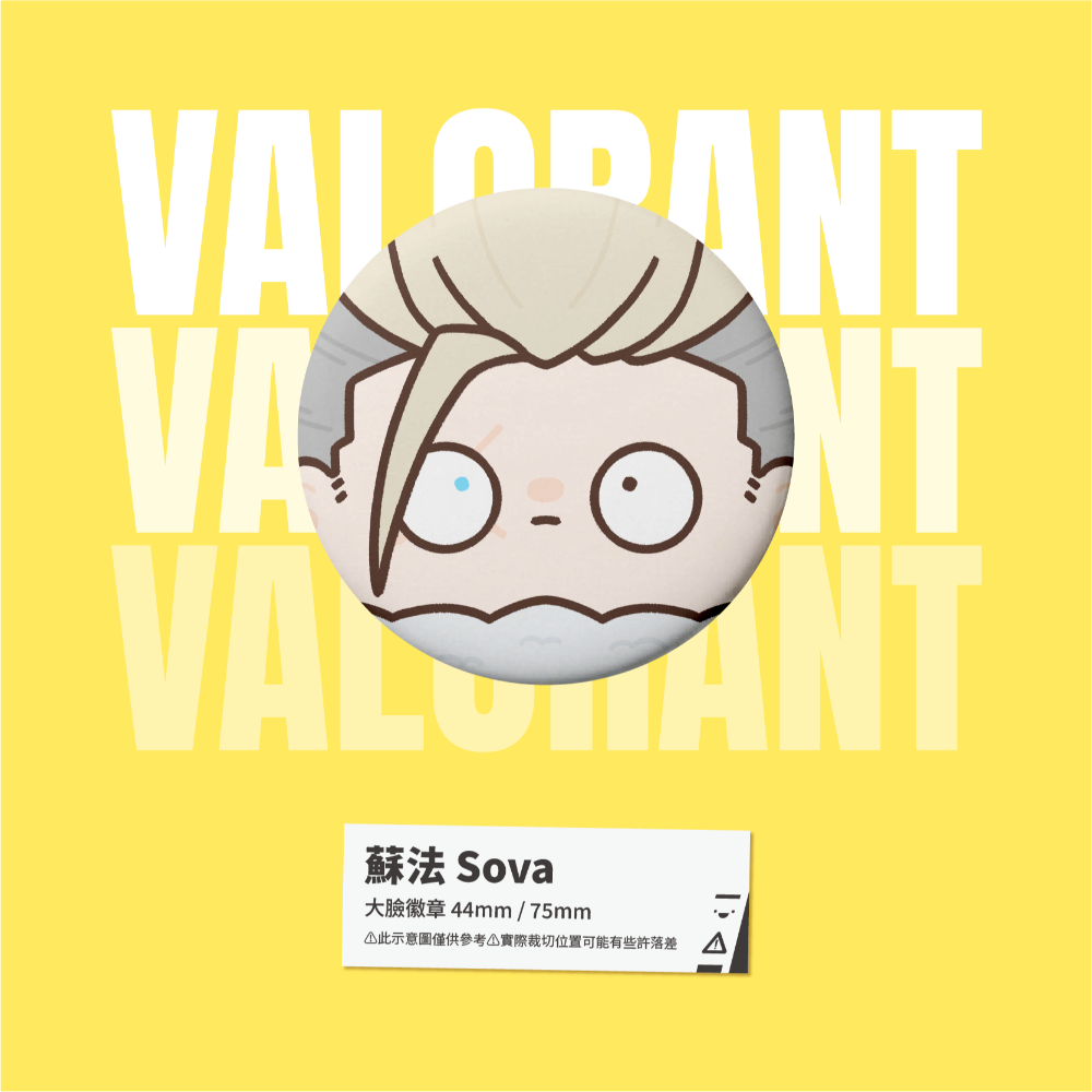 【小心易滑】特戰英豪 VALORANT // 同人二創周邊-大臉徽章 先鋒 Initiator-規格圖1