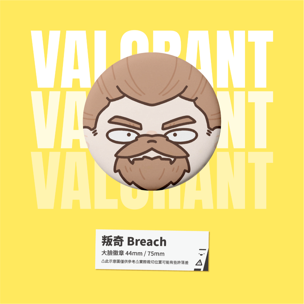 【小心易滑】同人二創周邊 // 特戰英豪 VALORANT-大臉徽章 先鋒-規格圖1