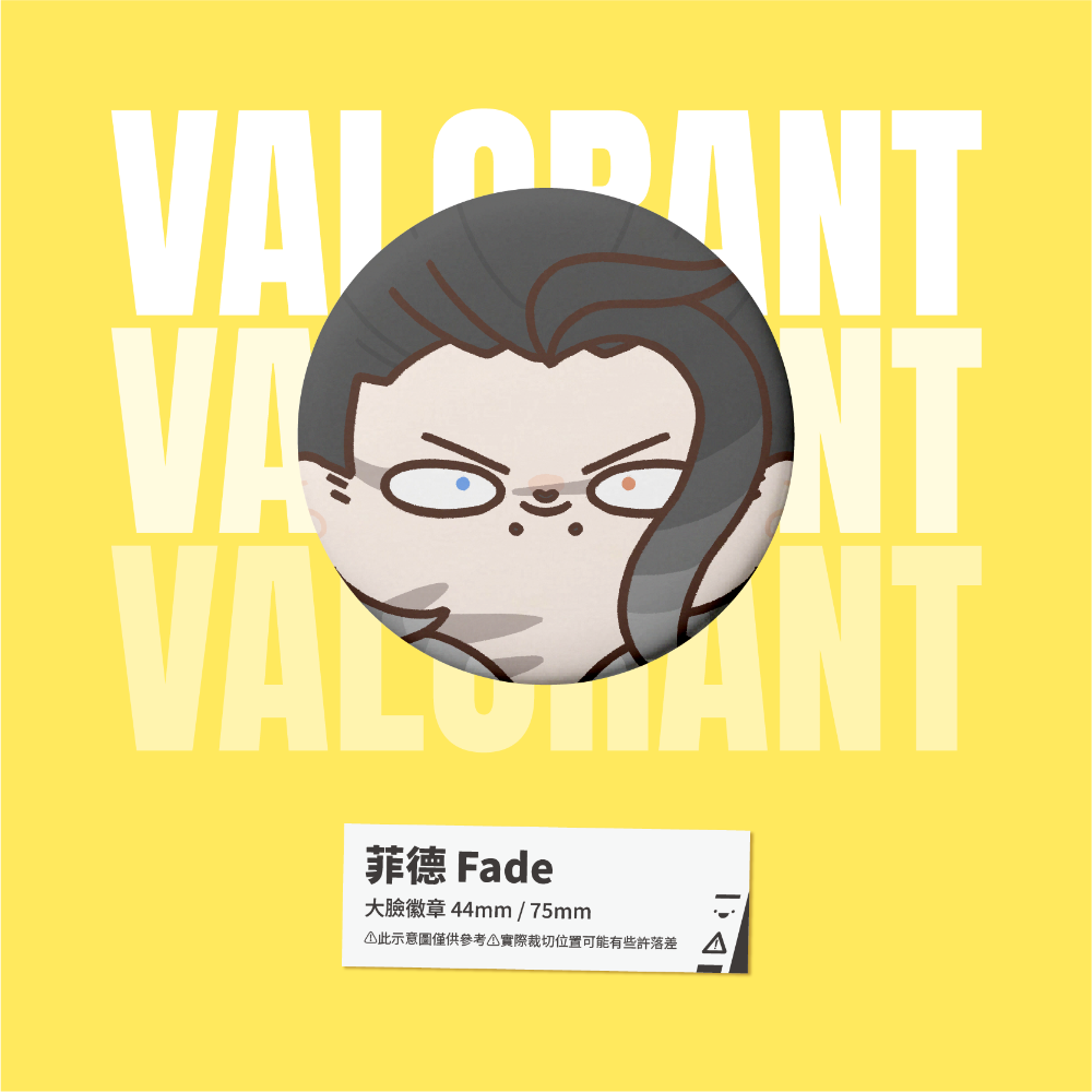 【小心易滑】同人二創周邊 // 特戰英豪 VALORANT-大臉徽章 先鋒-規格圖1