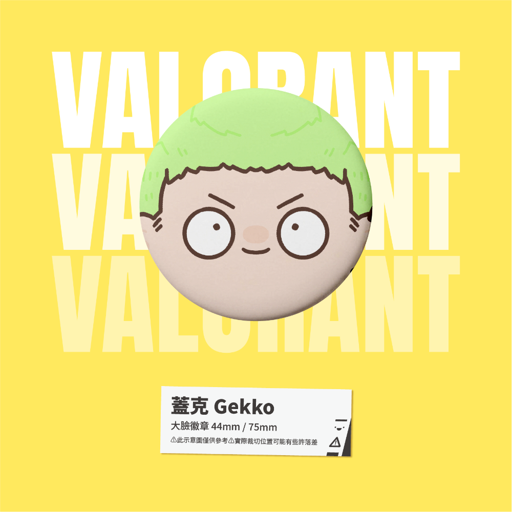 【小心易滑】同人二創周邊 // 特戰英豪 VALORANT-大臉徽章 先鋒-規格圖1