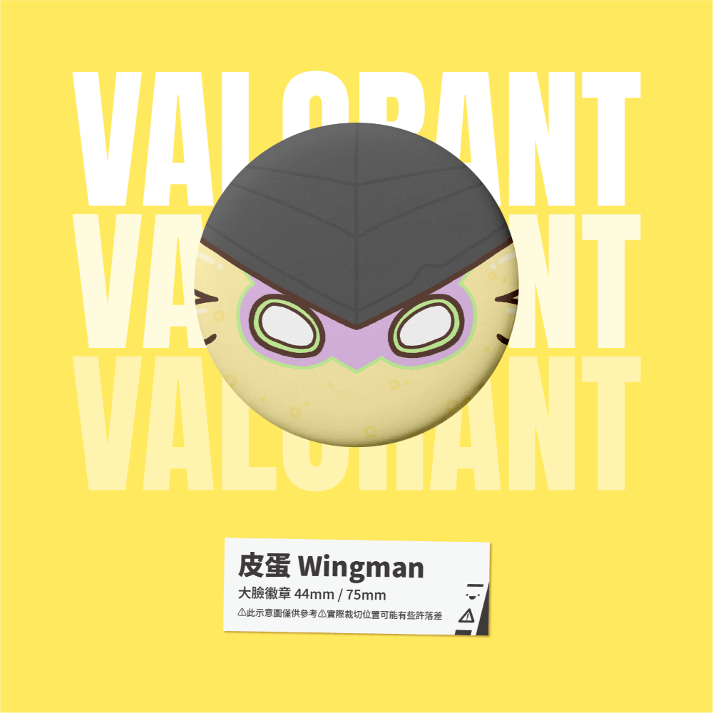【小心易滑】同人二創周邊 // 特戰英豪 VALORANT-大臉徽章 先鋒-規格圖1