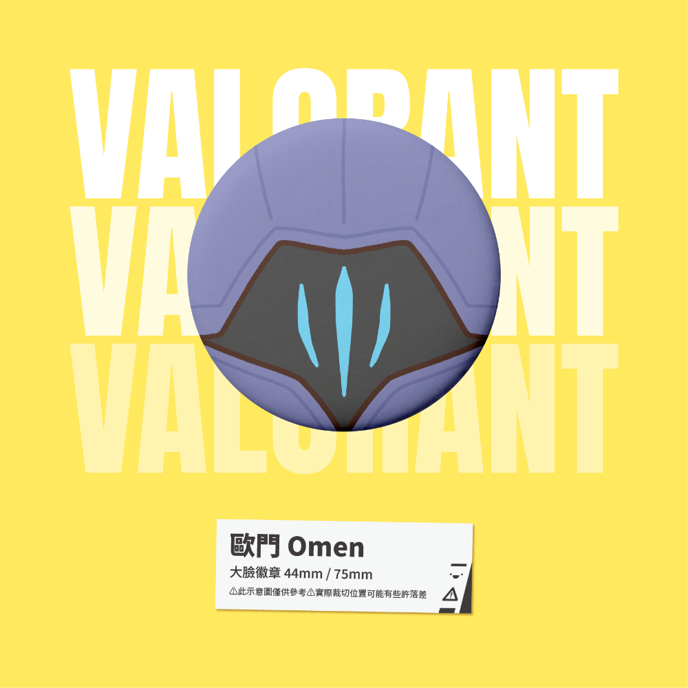 歐門 Omen