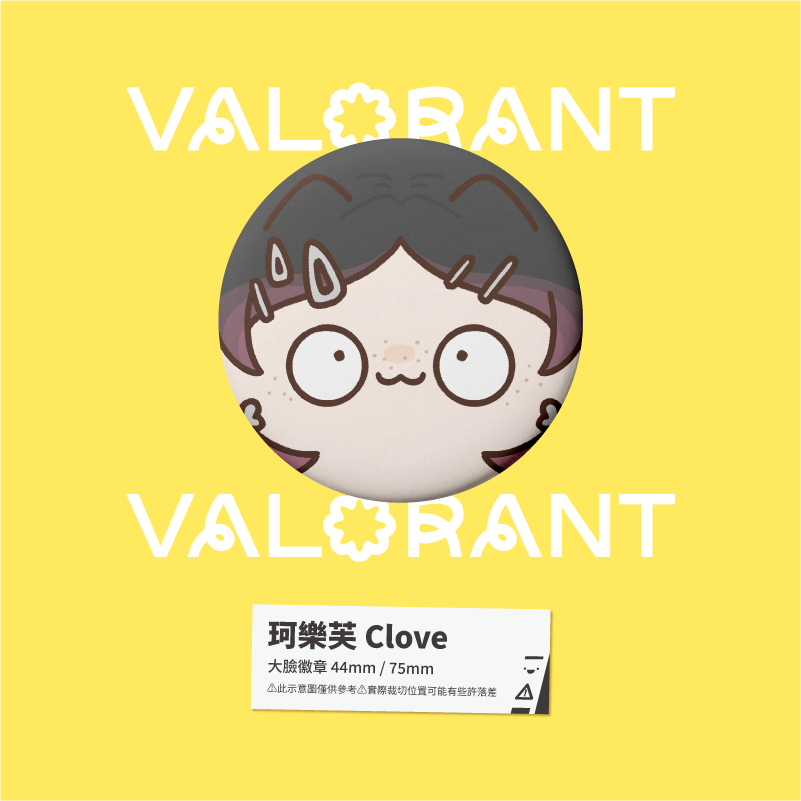 【小心易滑】同人二創周邊 // 特戰英豪 VALORANT-大臉徽章 控場者-規格圖1