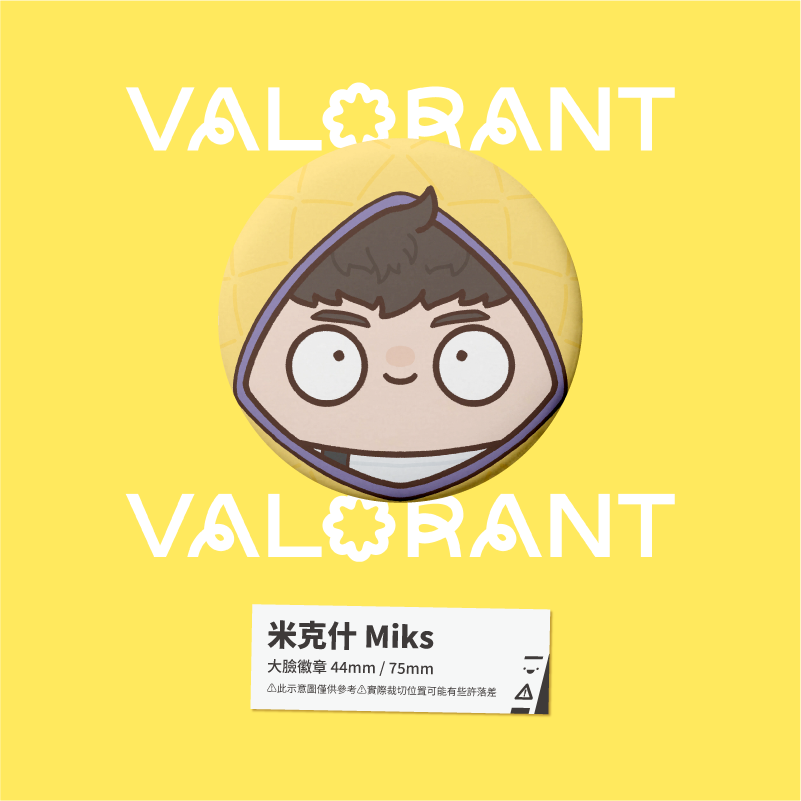 【小心易滑】同人二創周邊 // 特戰英豪 VALORANT-大臉徽章 控場者-規格圖1