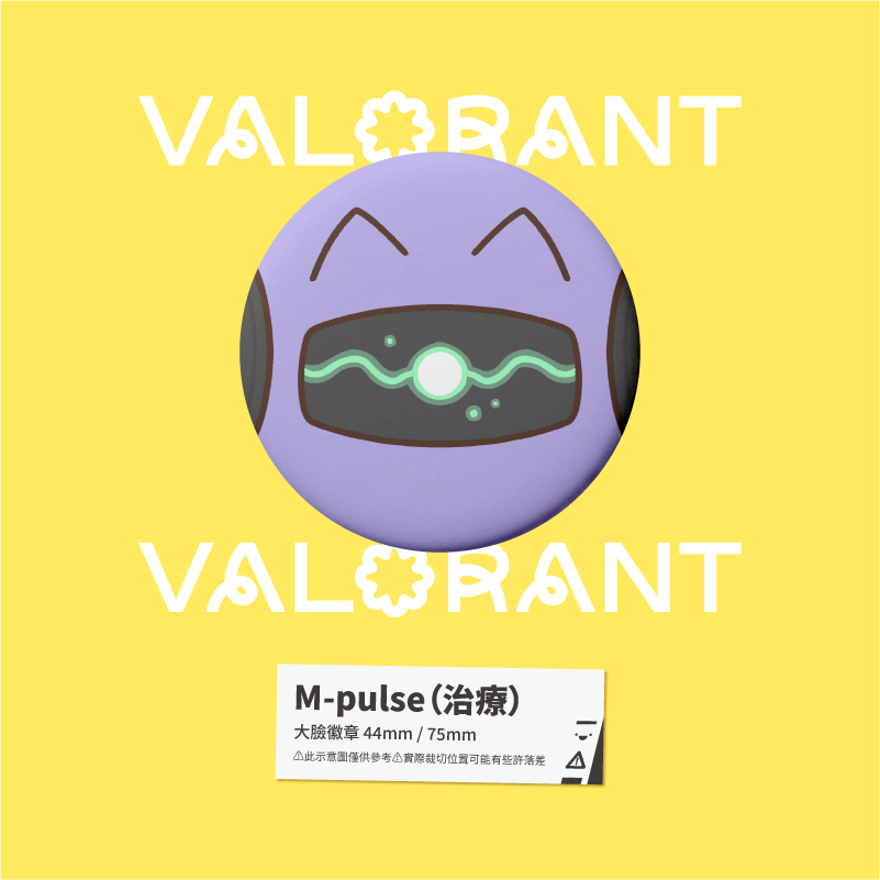 M-pulse（治療）
