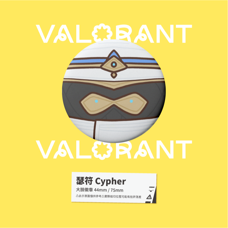 【小心易滑】同人二創周邊 // 特戰英豪 VALORANT-大臉徽章 守衛-規格圖1