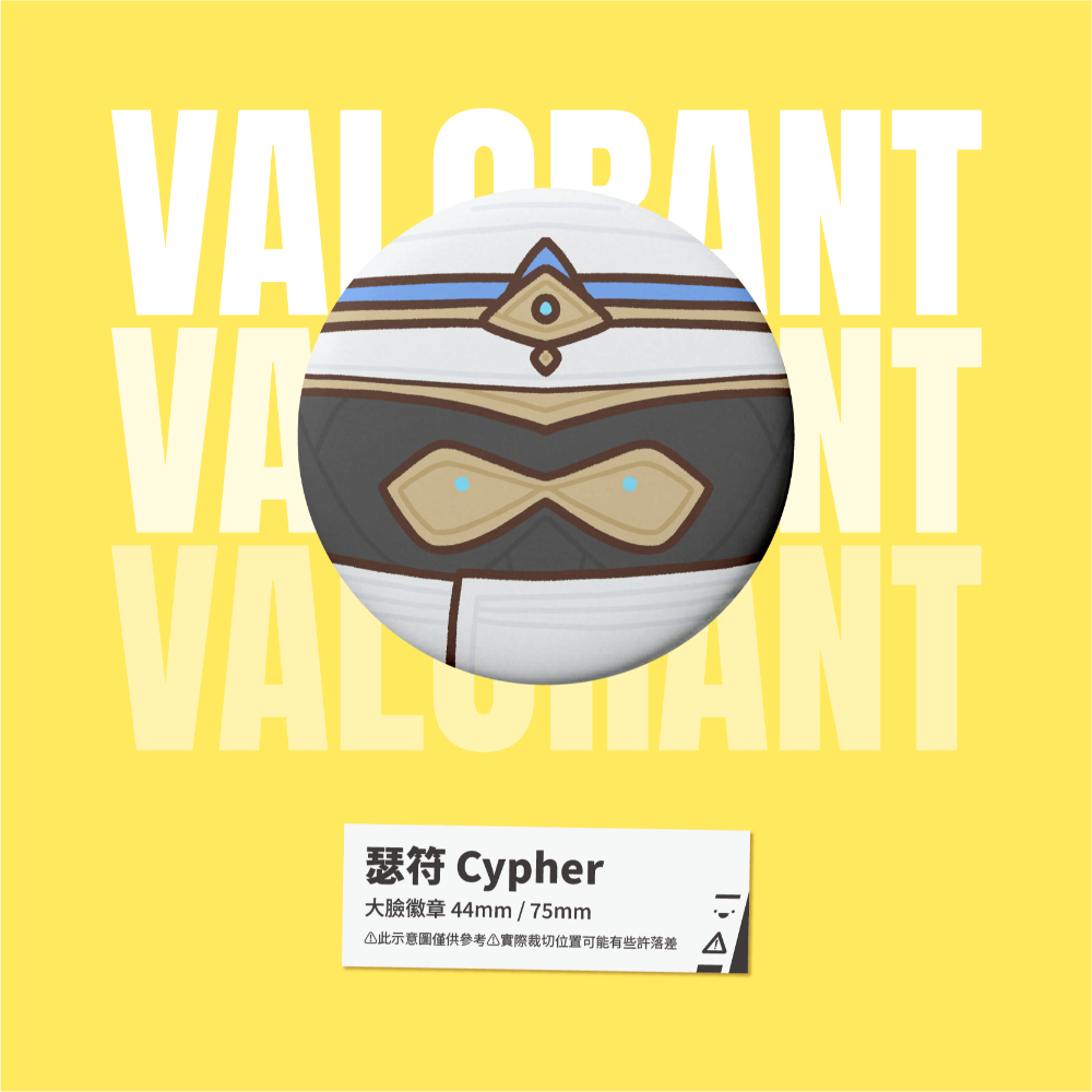 【小心易滑】特戰英豪 VALORANT // 同人二創周邊-大臉徽章 守衛Sentinel-規格圖1