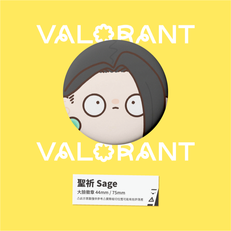 【小心易滑】同人二創周邊 // 特戰英豪 VALORANT-大臉徽章 守衛-規格圖1