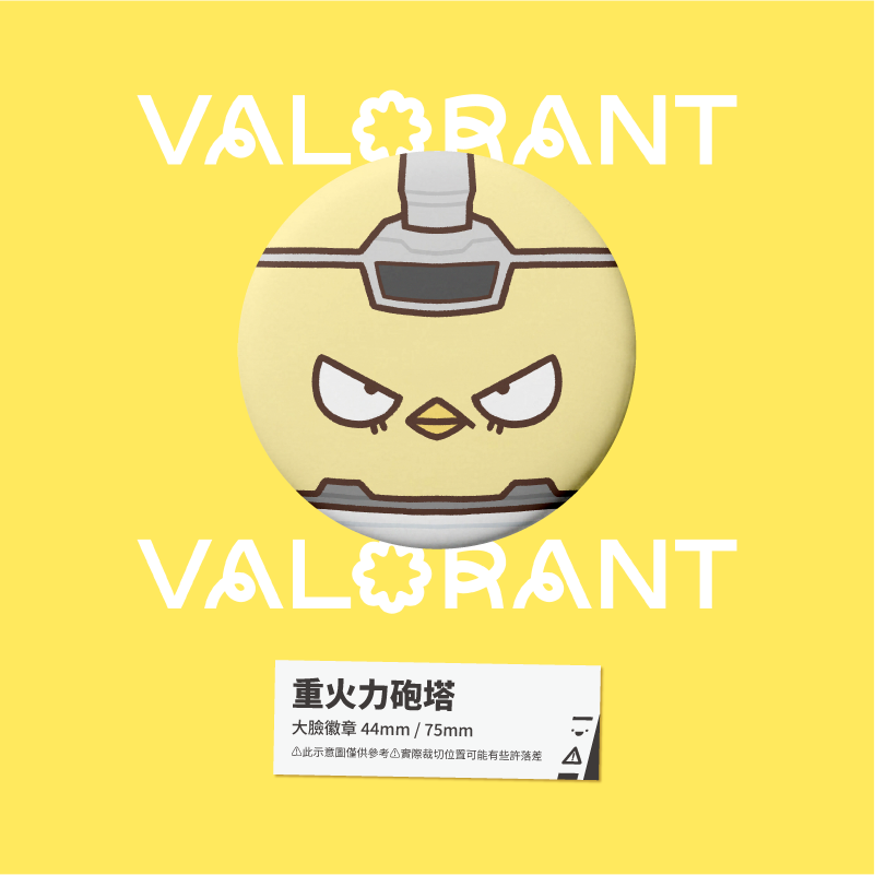 【小心易滑】同人二創周邊 // 特戰英豪 VALORANT-大臉徽章 守衛-規格圖1