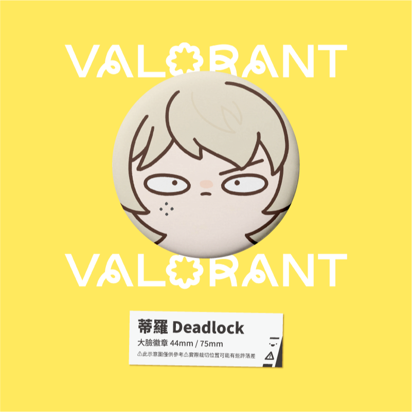【小心易滑】同人二創周邊 // 特戰英豪 VALORANT-大臉徽章 守衛-規格圖1