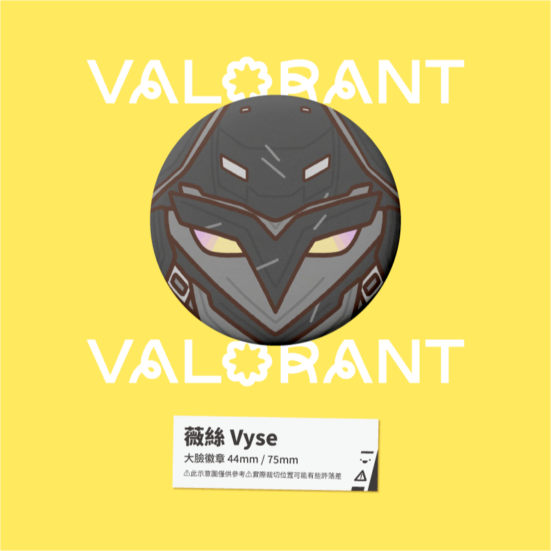 【小心易滑】同人二創周邊 // 特戰英豪 VALORANT-大臉徽章 守衛-規格圖1