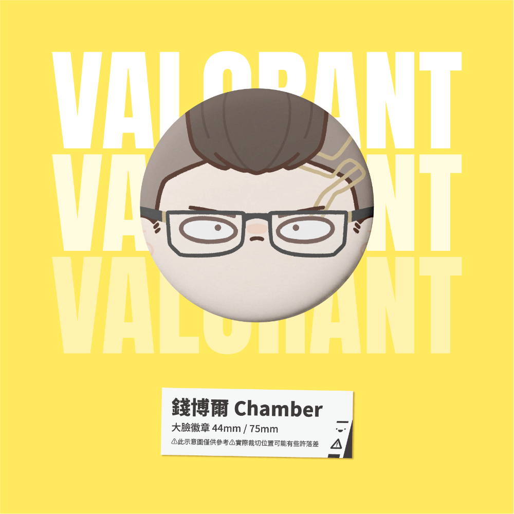 錢博爾 Chamber
