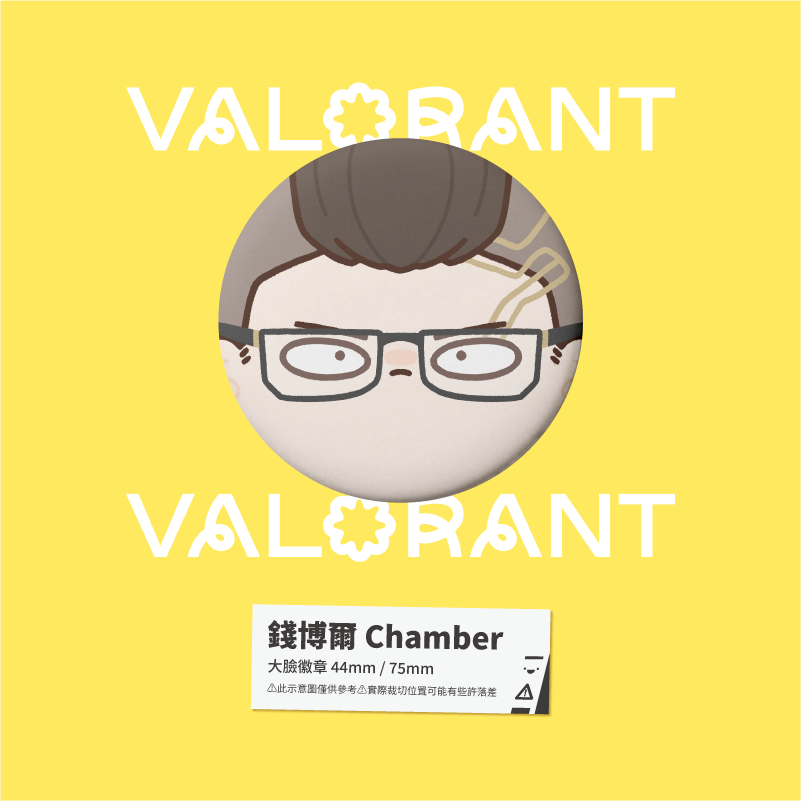 【小心易滑】同人二創周邊 // 特戰英豪 VALORANT-大臉徽章 守衛-規格圖1