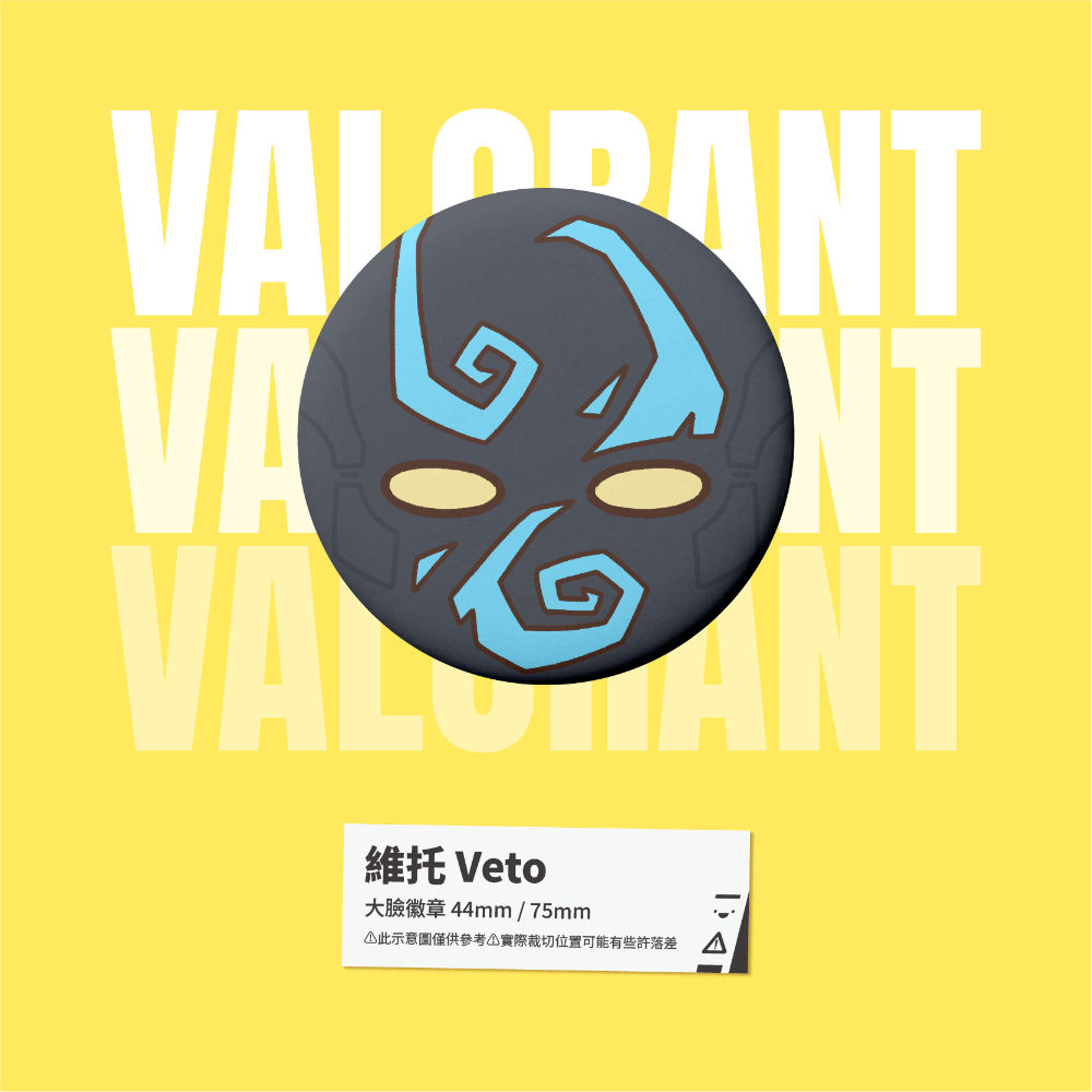 【小心易滑】特戰英豪 VALORANT // 同人二創周邊-大臉徽章 守衛Sentinel-規格圖1