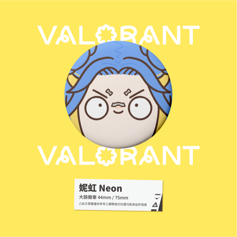 【小心易滑】同人二創周邊 // 特戰英豪 VALORANT-大臉徽章 決鬥者-規格圖1