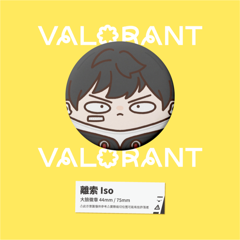 【小心易滑】同人二創周邊 // 特戰英豪 VALORANT-大臉徽章 決鬥者-規格圖1