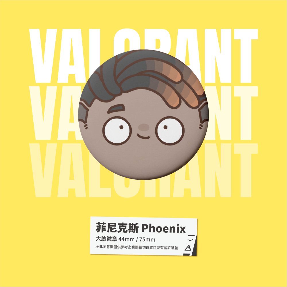 【小心易滑】特戰英豪 VALORANT // 同人二創周邊-大臉徽章 決鬥者 Duelist-規格圖1