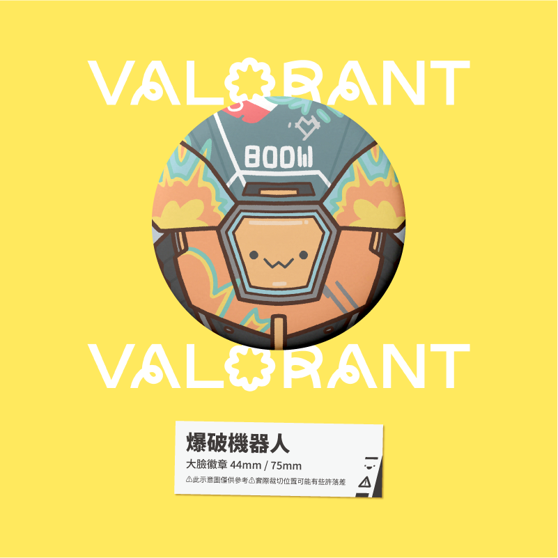 【小心易滑】同人二創周邊 // 特戰英豪 VALORANT-大臉徽章 決鬥者-規格圖1
