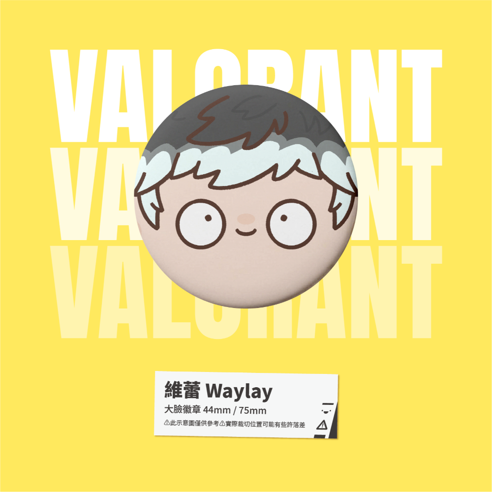 【小心易滑】特戰英豪 VALORANT // 同人二創周邊-大臉徽章 決鬥者 Duelist-規格圖1