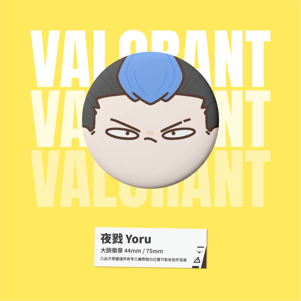 夜戮 Yoru