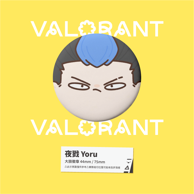 【小心易滑】同人二創周邊 // 特戰英豪 VALORANT-大臉徽章 決鬥者-規格圖1