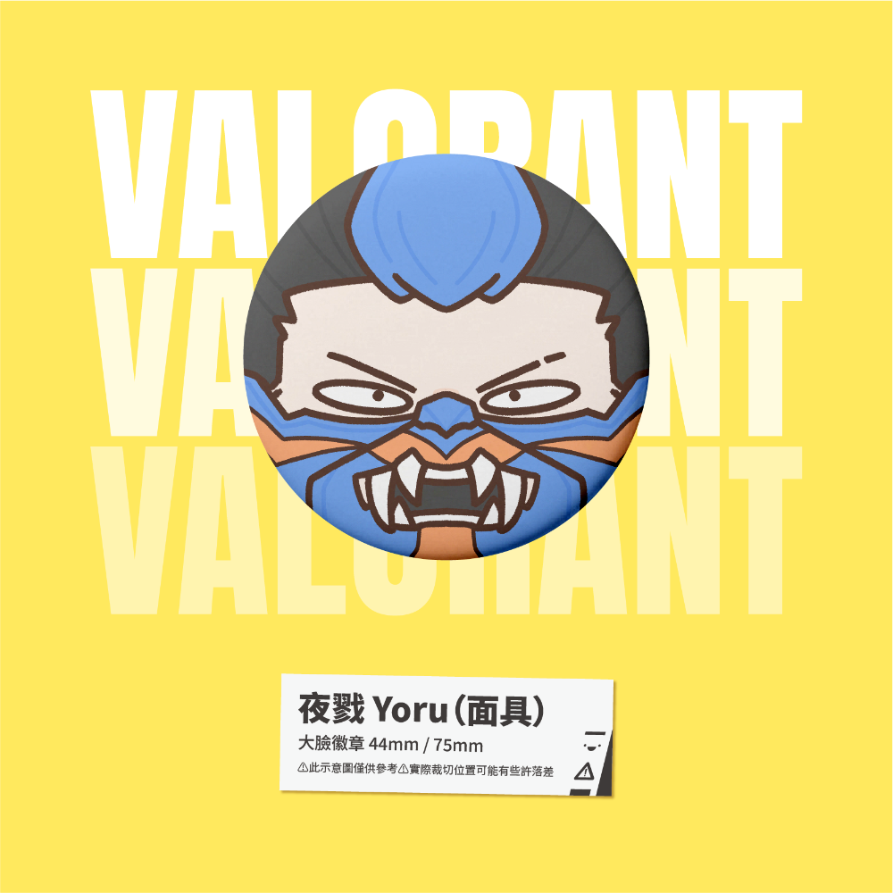 夜戮 Yoru（面具）