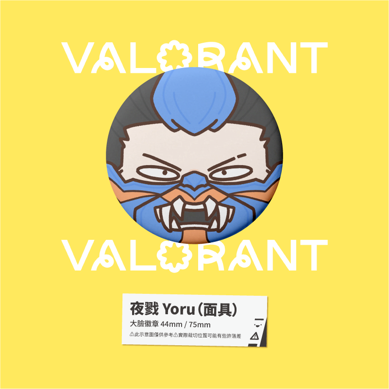 【小心易滑】同人二創周邊 // 特戰英豪 VALORANT-大臉徽章 決鬥者-規格圖1
