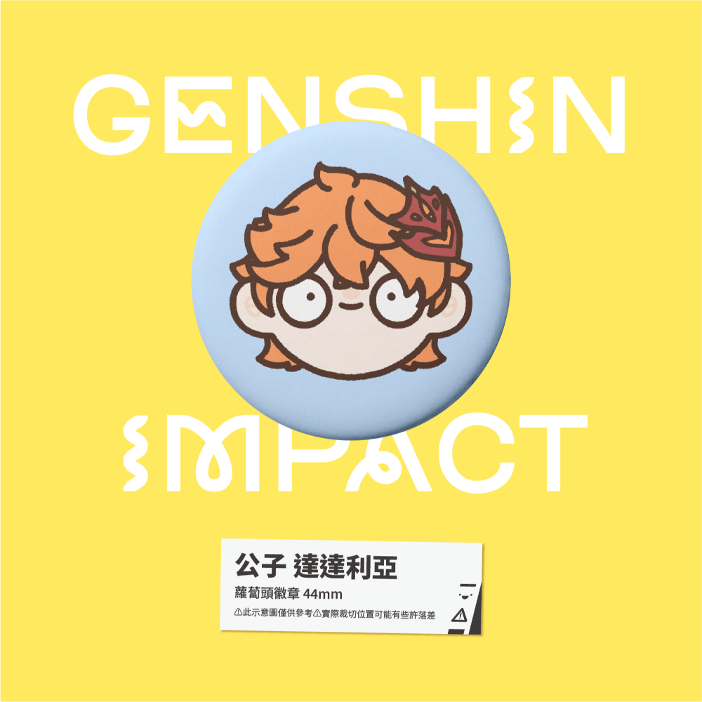 【小心易滑】同人二創周邊 // 原神-蘿蔔頭徽章-愚人眾-規格圖1