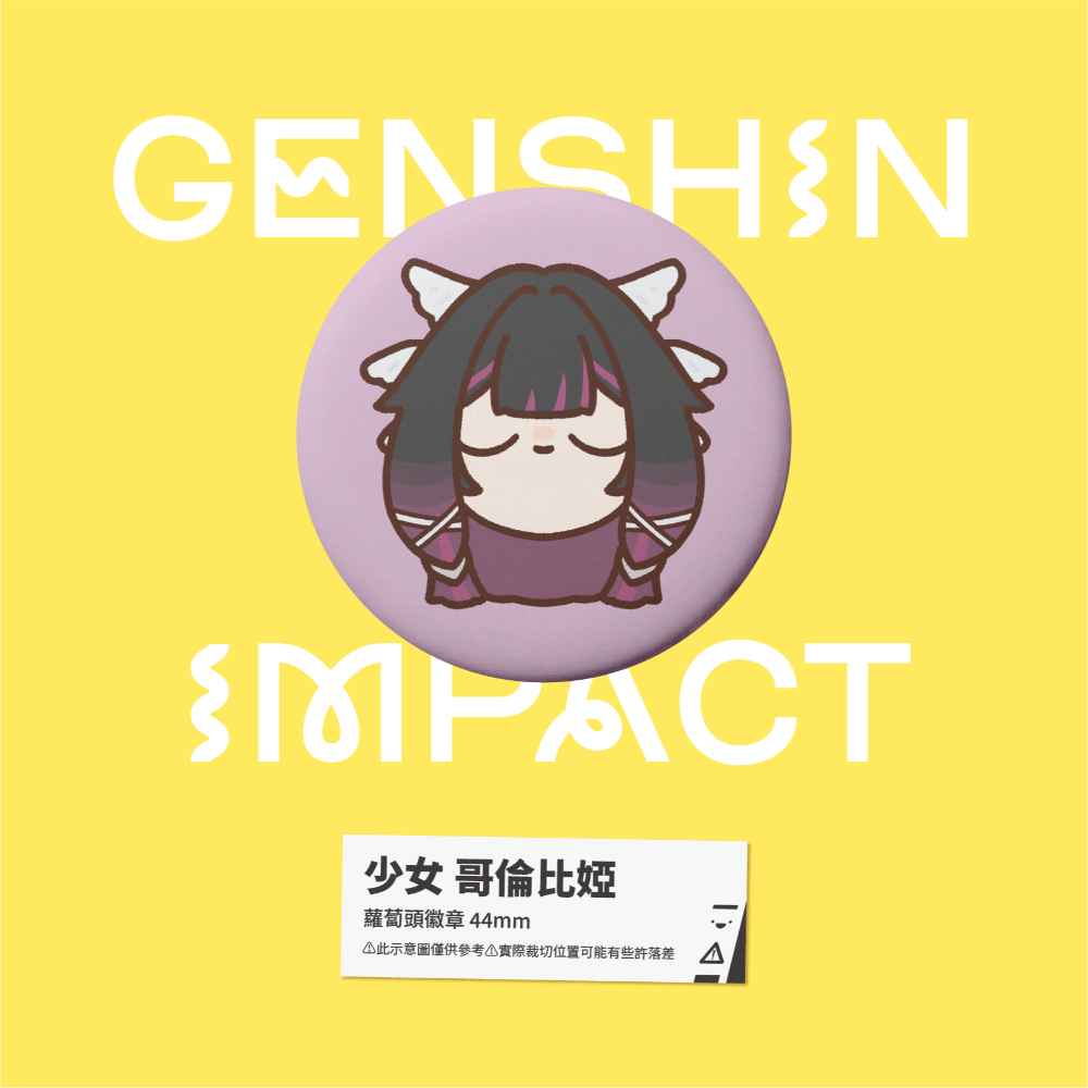 【小心易滑】同人二創周邊 // 原神-蘿蔔頭徽章-愚人眾-規格圖1