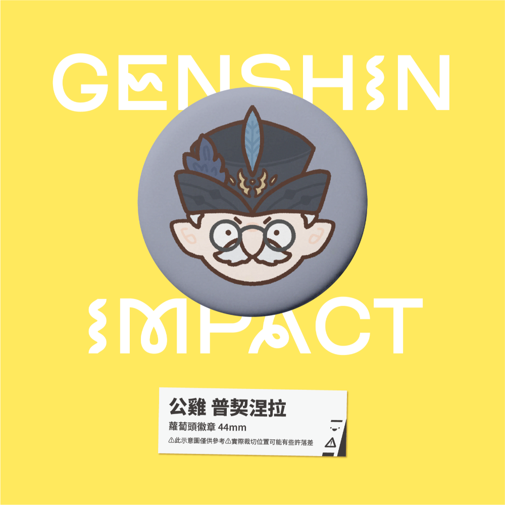 【小心易滑】同人二創周邊 // 原神-蘿蔔頭徽章-愚人眾-規格圖1