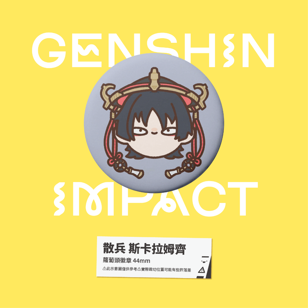 【小心易滑】同人二創周邊 // 原神-蘿蔔頭徽章-愚人眾-規格圖1