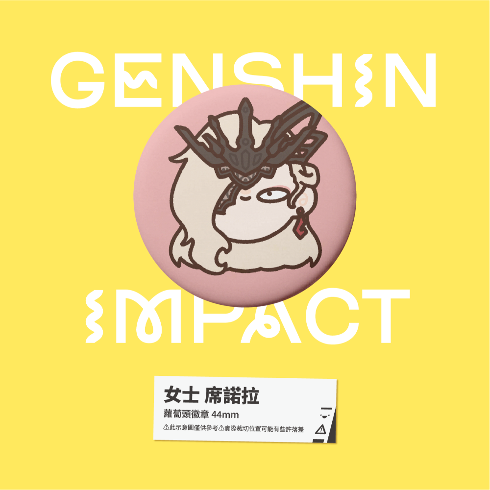 【小心易滑】同人二創周邊 // 原神-蘿蔔頭徽章-愚人眾-規格圖1